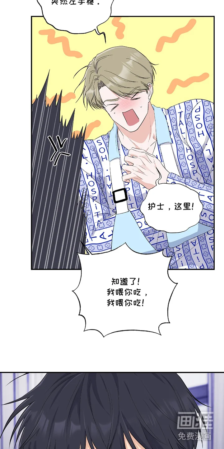 羞羞代言人 第2章：意外 第18页