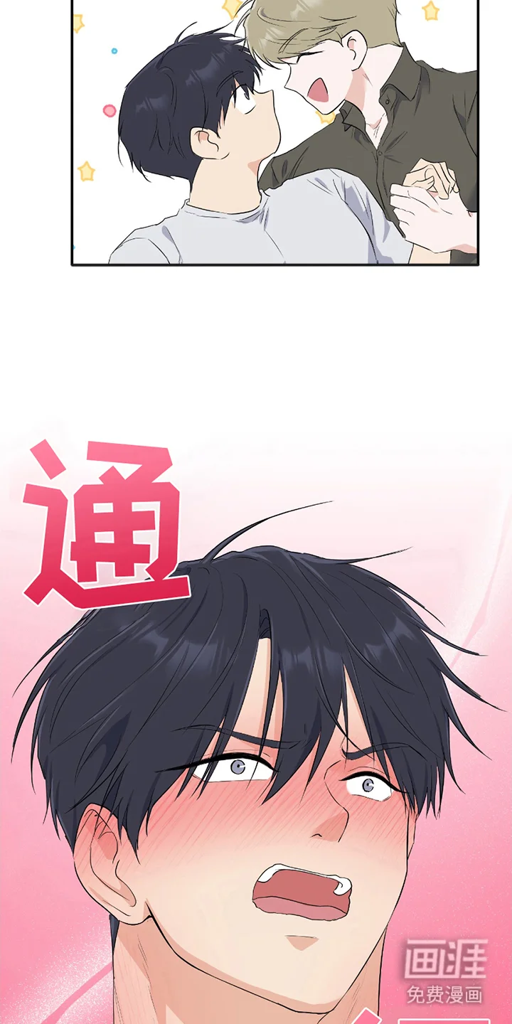 羞羞代言人 第2章：意外 第6页