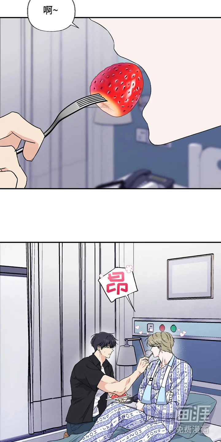 羞羞代言人 第2章：意外 第16页