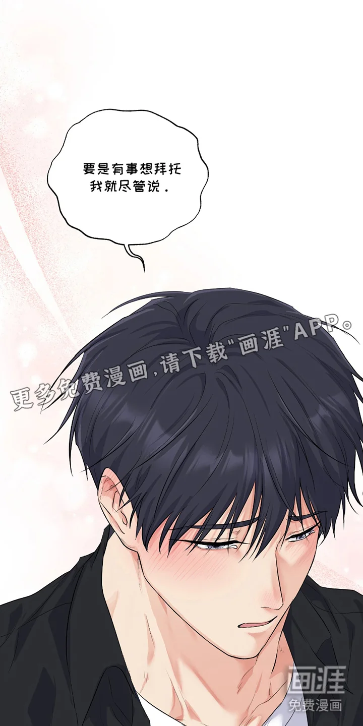 羞羞代言人 第3章：患者 第2页