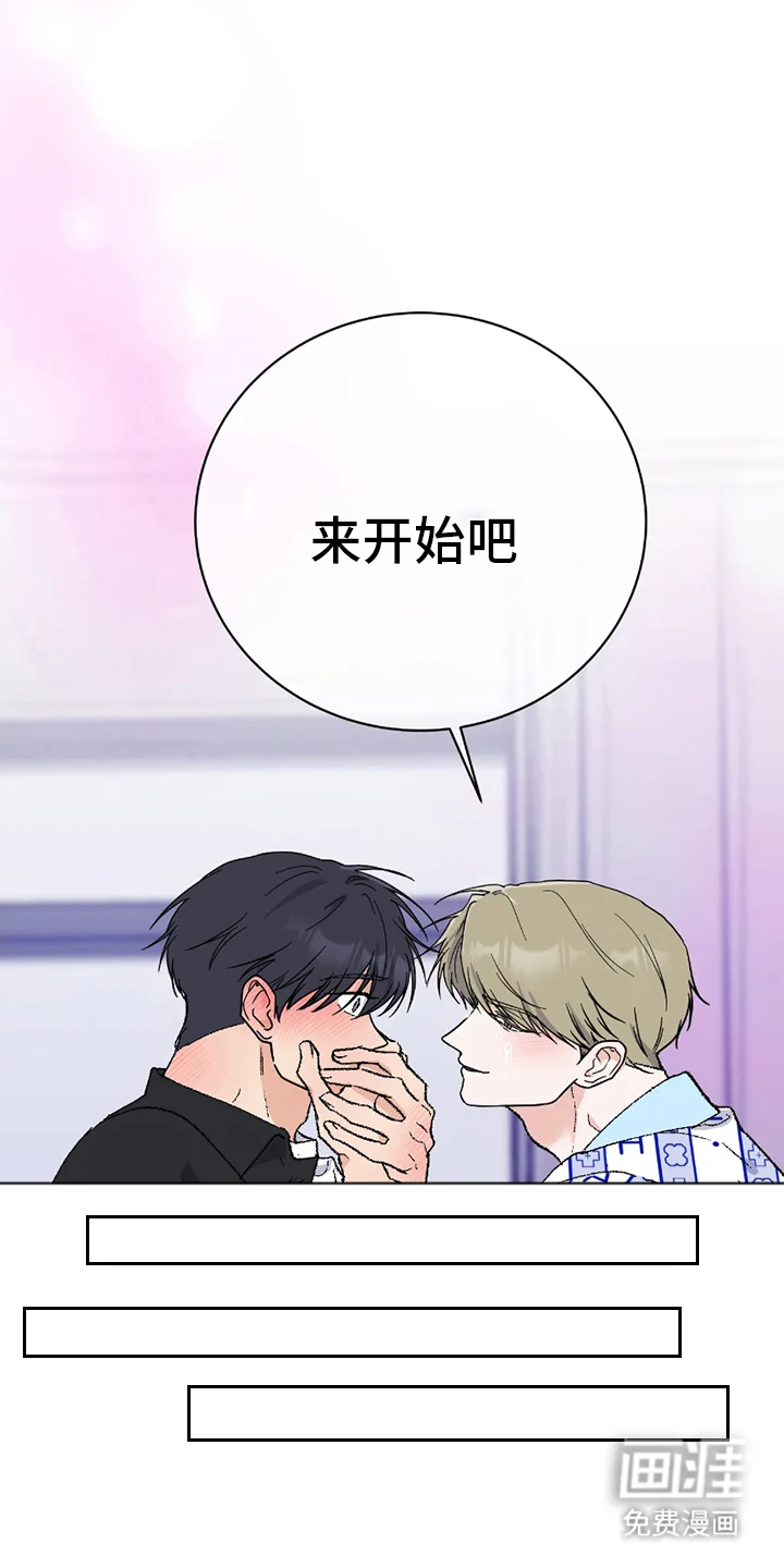 羞羞代言人 第3章：患者 第16页