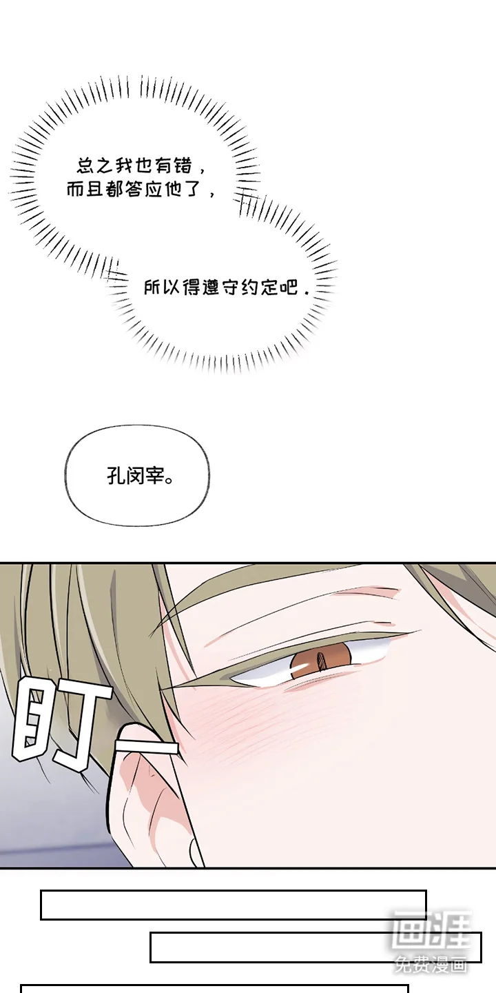 羞羞代言人 第3章：患者 第8页