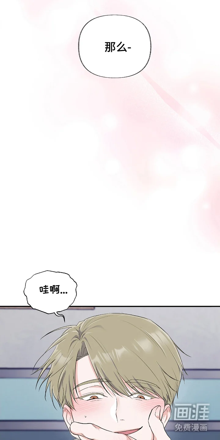 羞羞代言人 第3章：患者 第5页