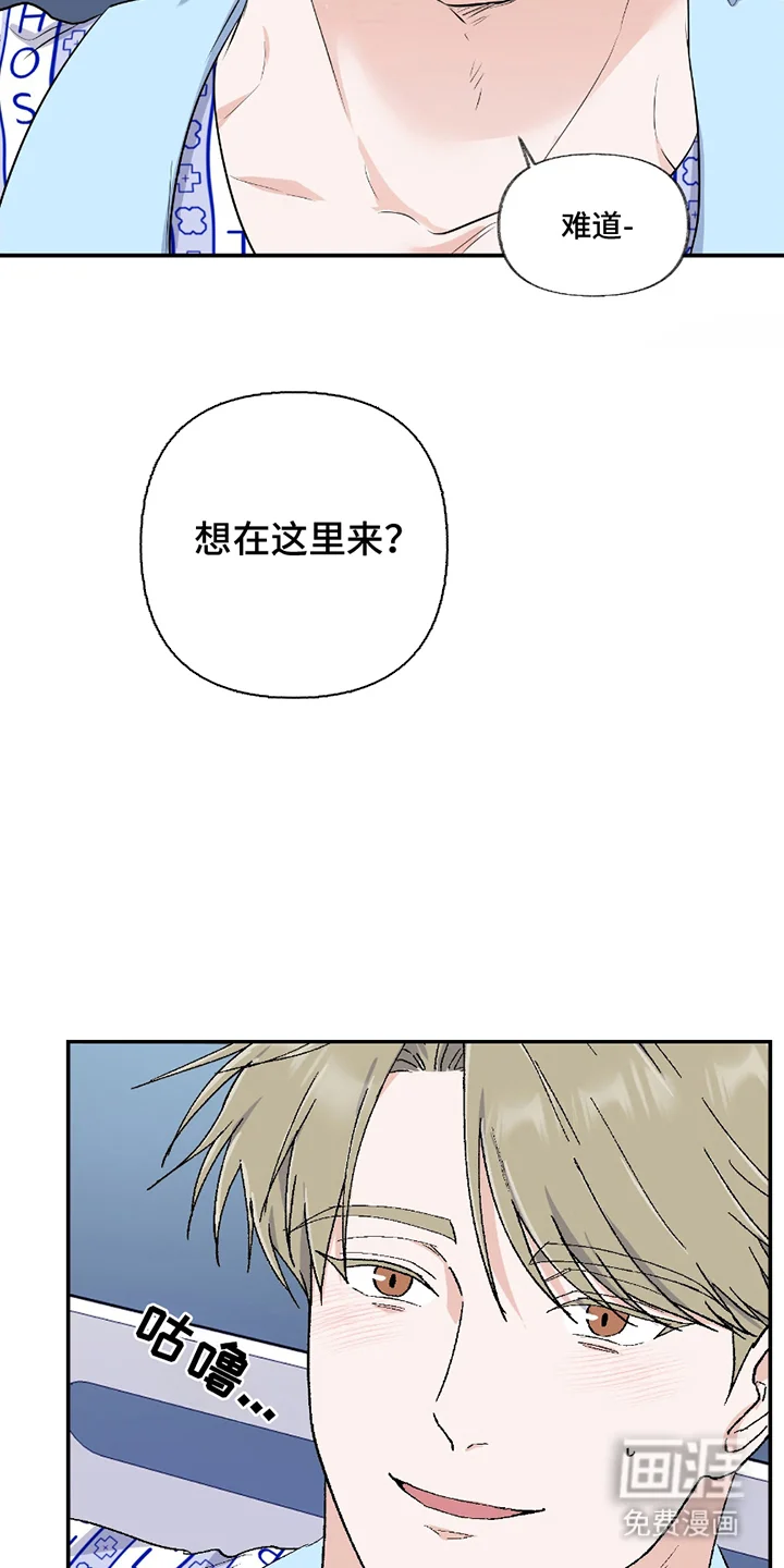 羞羞代言人 第3章：患者 第11页