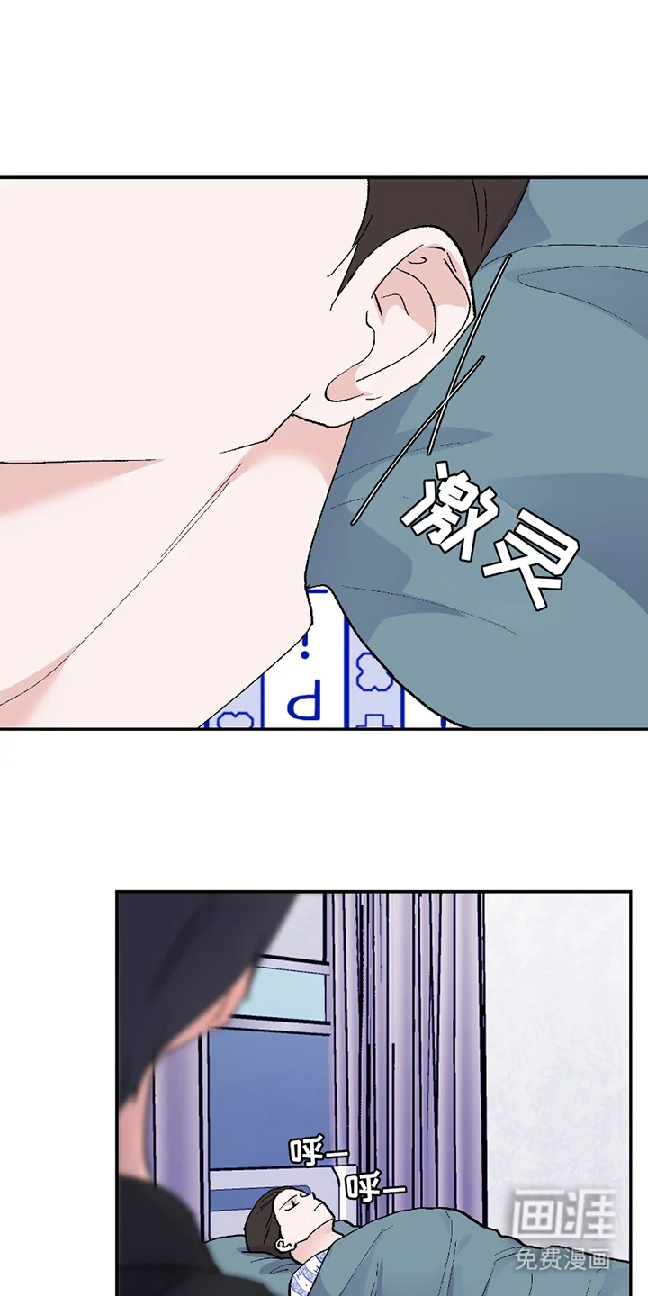 羞羞代言人 第3章：患者 第14页