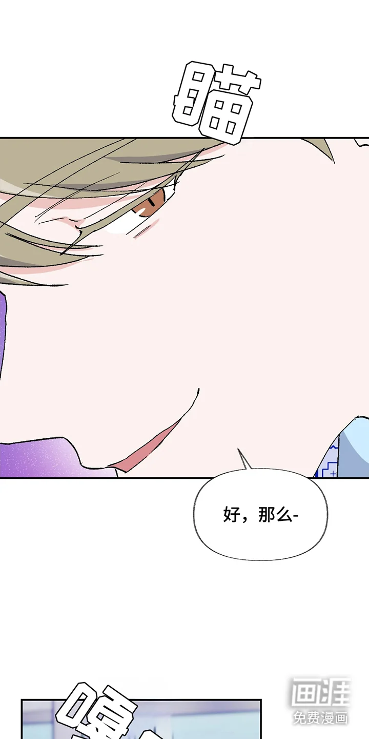 羞羞代言人 第3章：患者 第17页