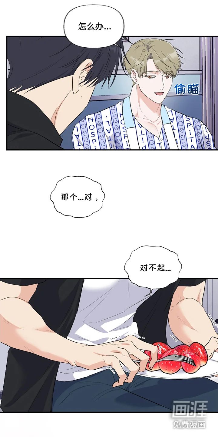 羞羞代言人 第3章：患者 第1页