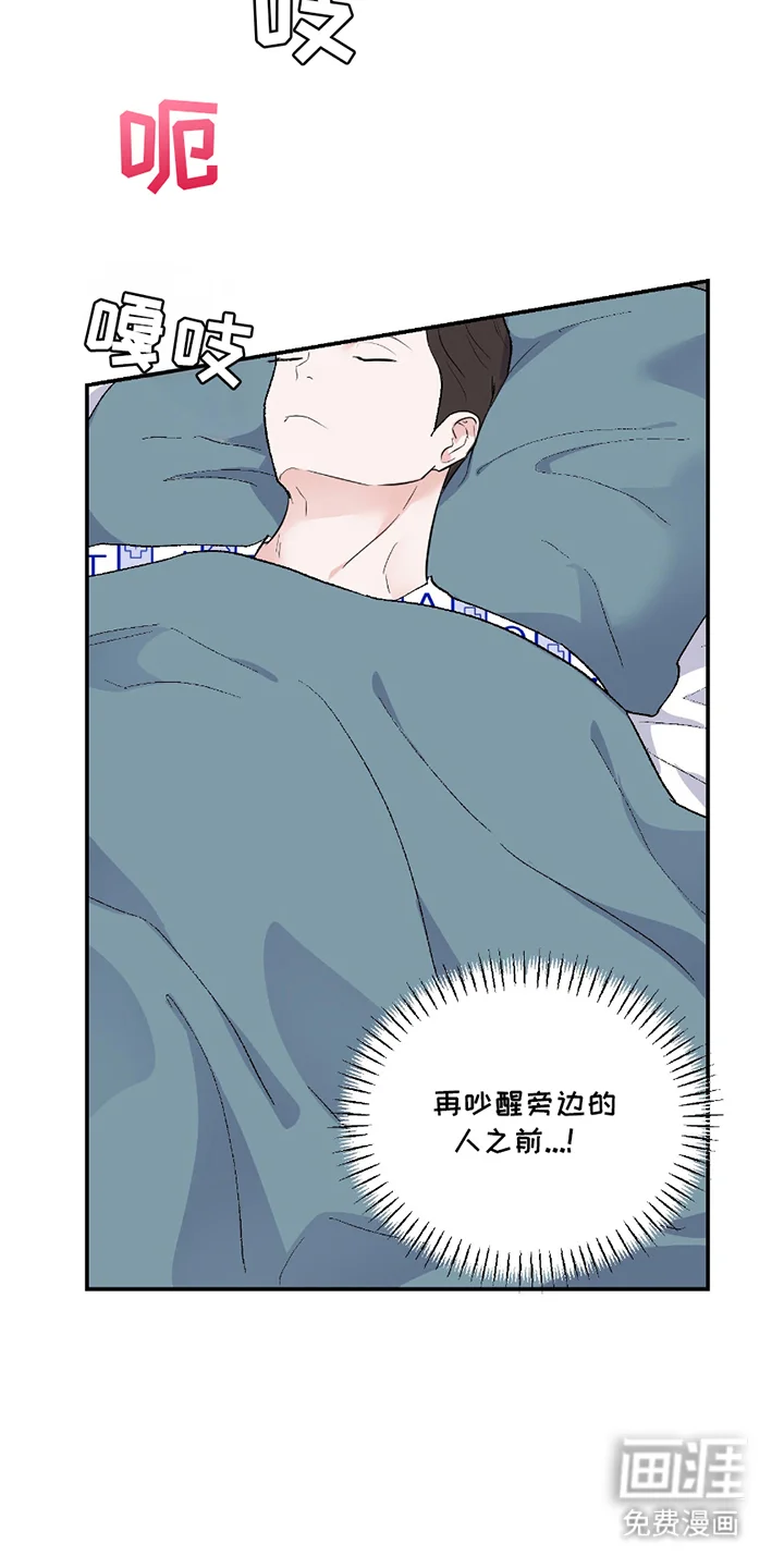 羞羞代言人 第3章：患者 第13页