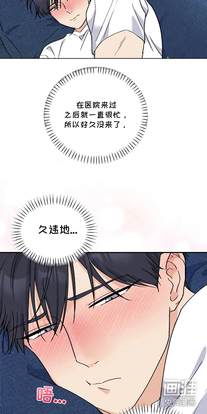 羞羞代言人 第4章：难道 第13页