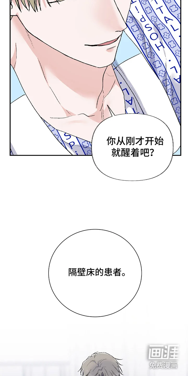 羞羞代言人 第4章：难道 第2页