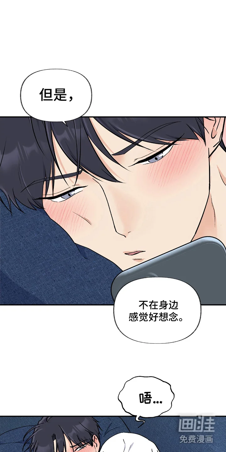 羞羞代言人 第4章：难道 第12页