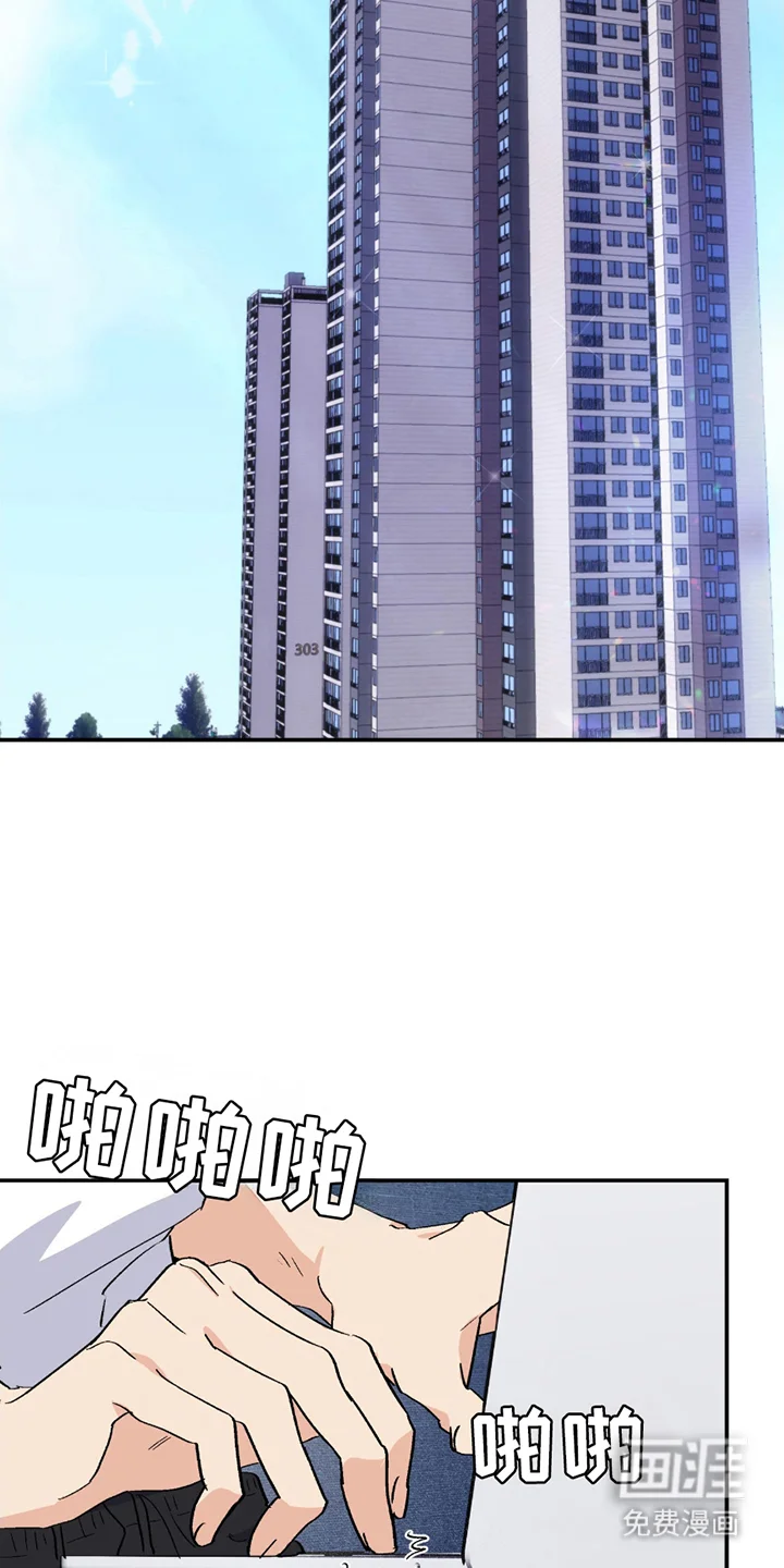 羞羞代言人 第4章：难道 第8页