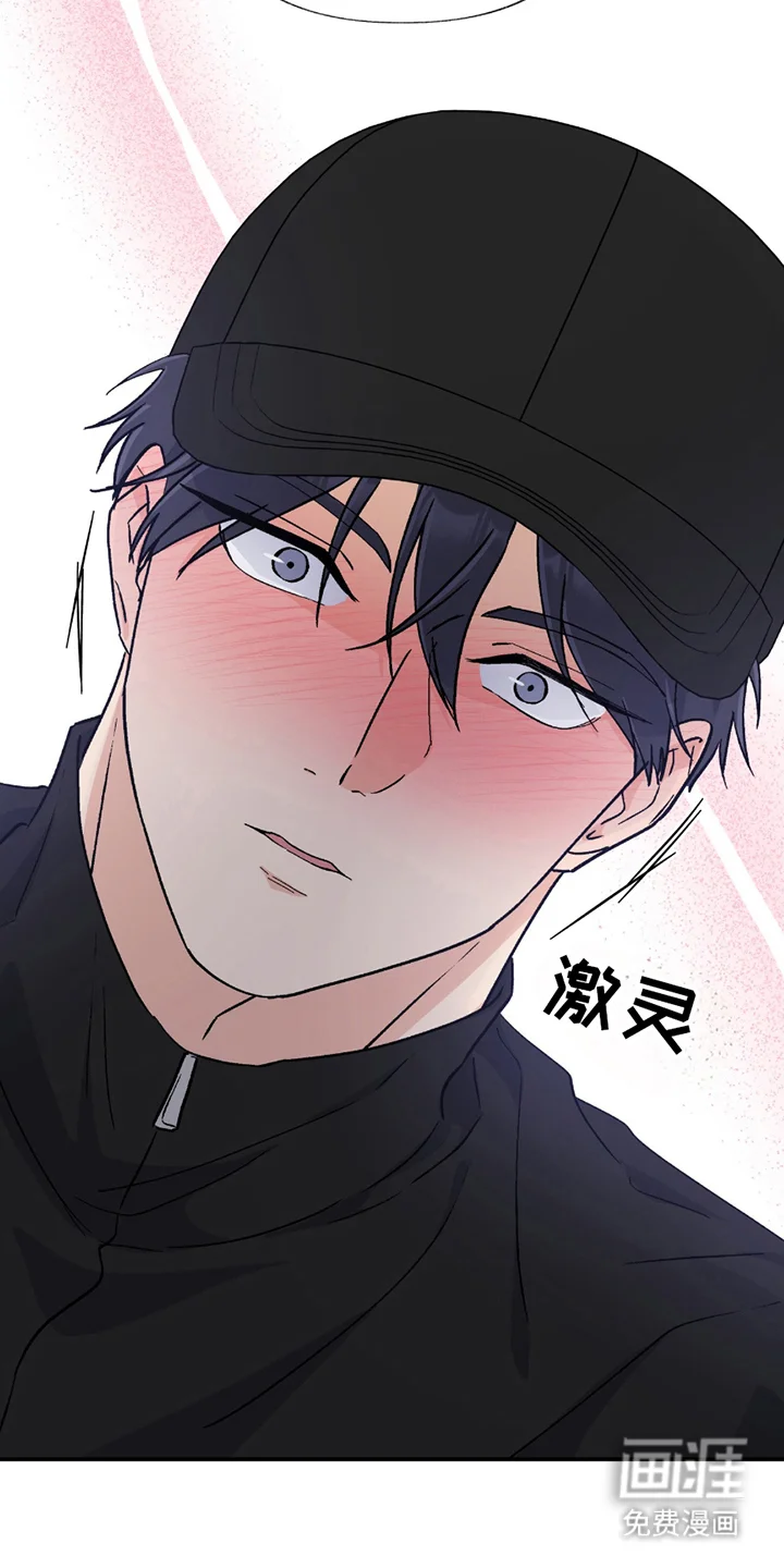 羞羞代言人 第5章：实验 第14页
