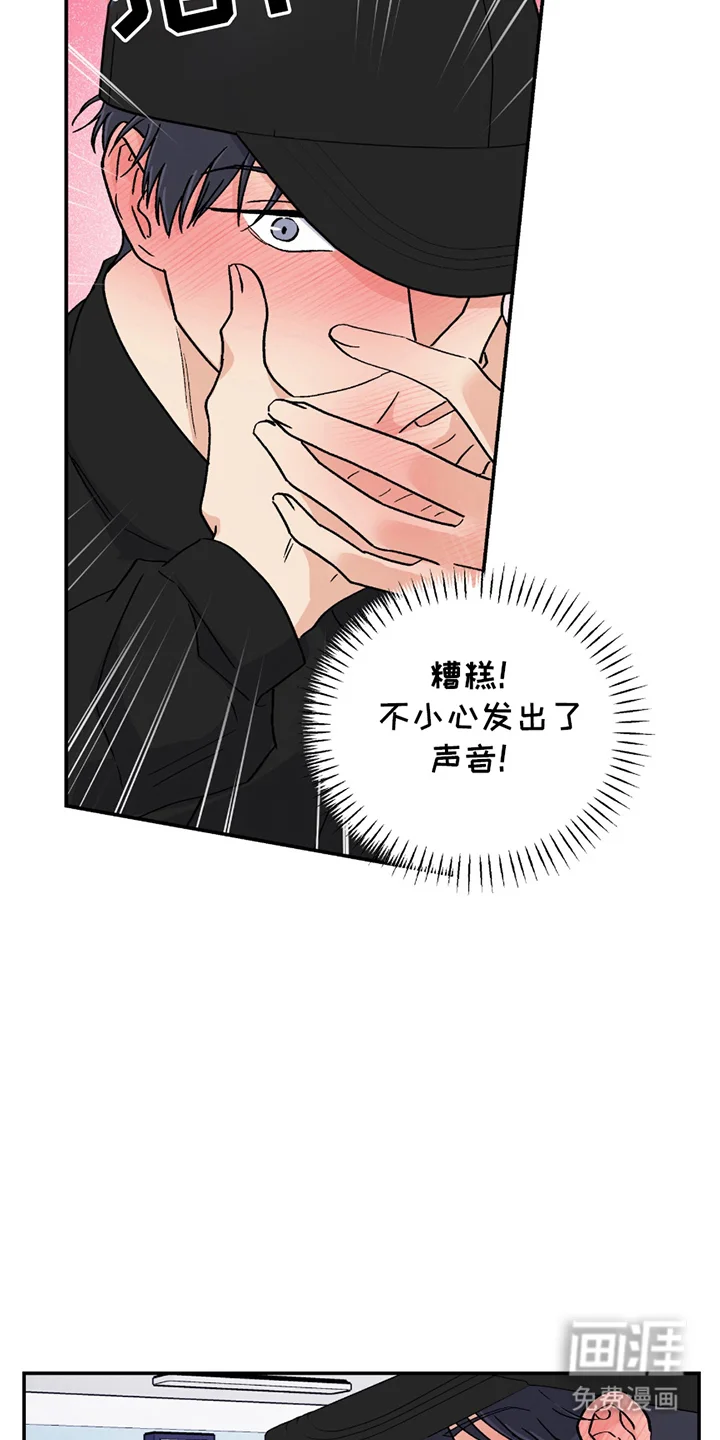羞羞代言人 第5章：实验 第7页