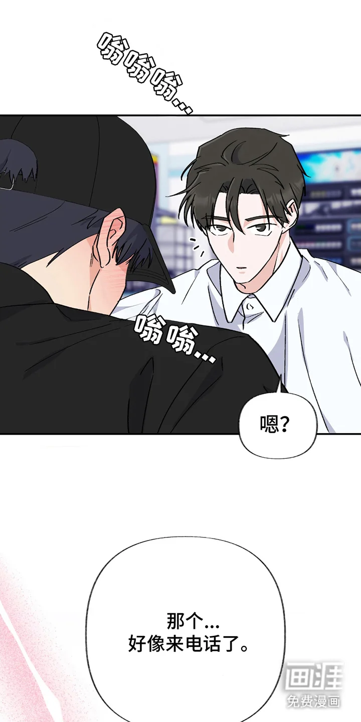羞羞代言人 第5章：实验 第13页
