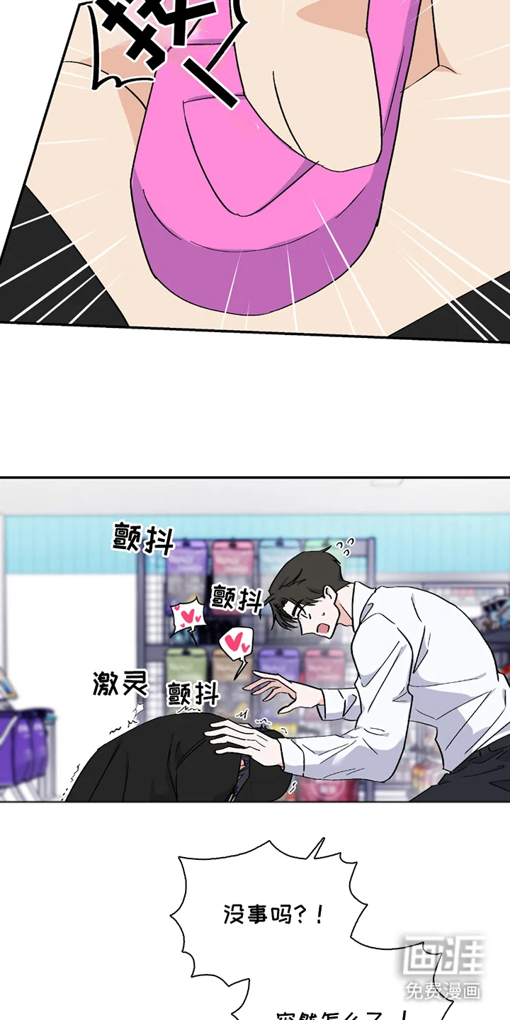 羞羞代言人 第5章：实验 第16页