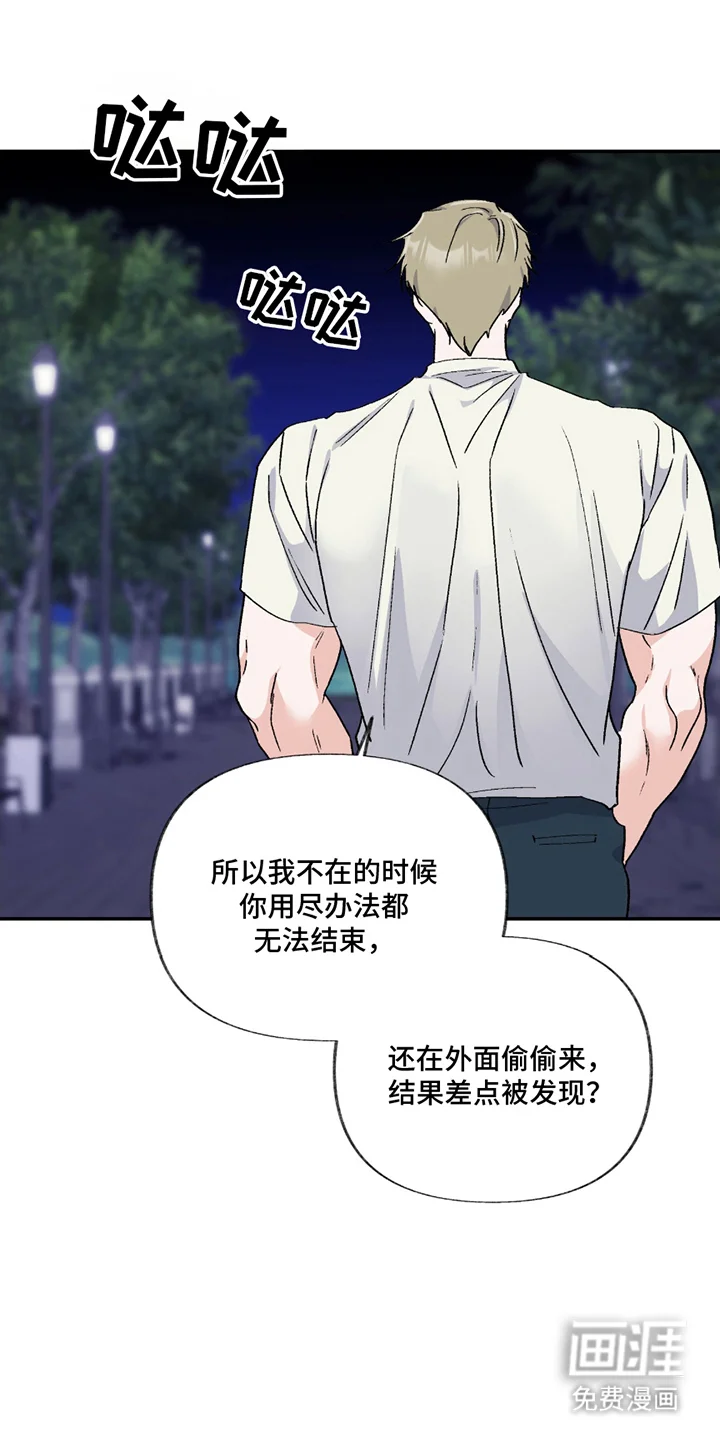 羞羞代言人 第6章：负责 第12页