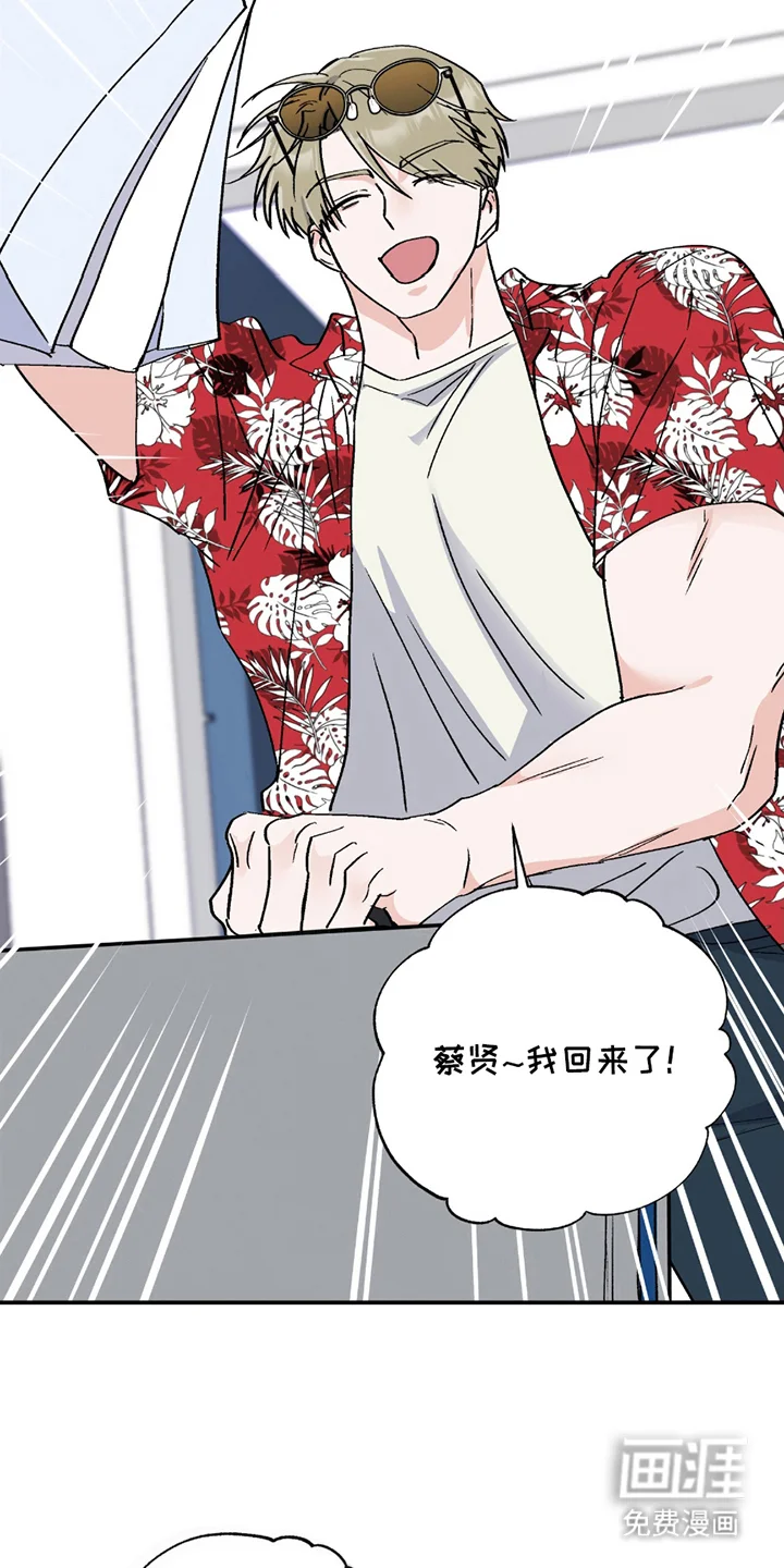 羞羞代言人 第6章：负责 第5页