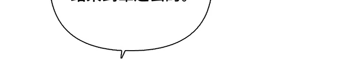 羞羞代言人 第6章：负责 第16页