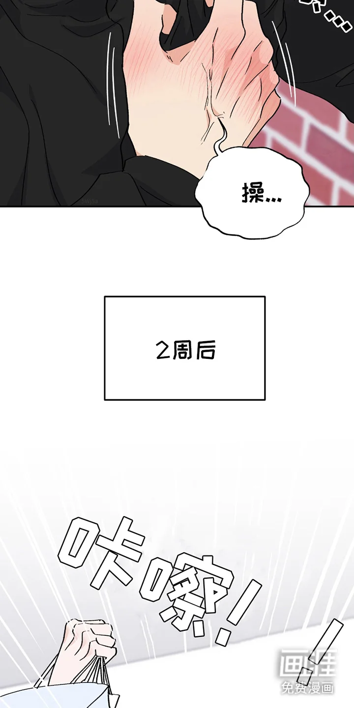 羞羞代言人 第6章：负责 第4页