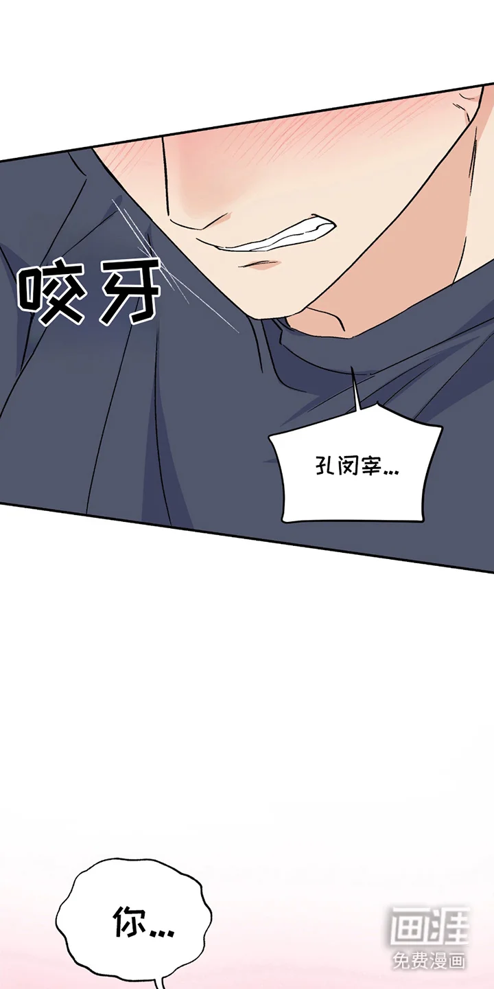 羞羞代言人 第6章：负责 第9页