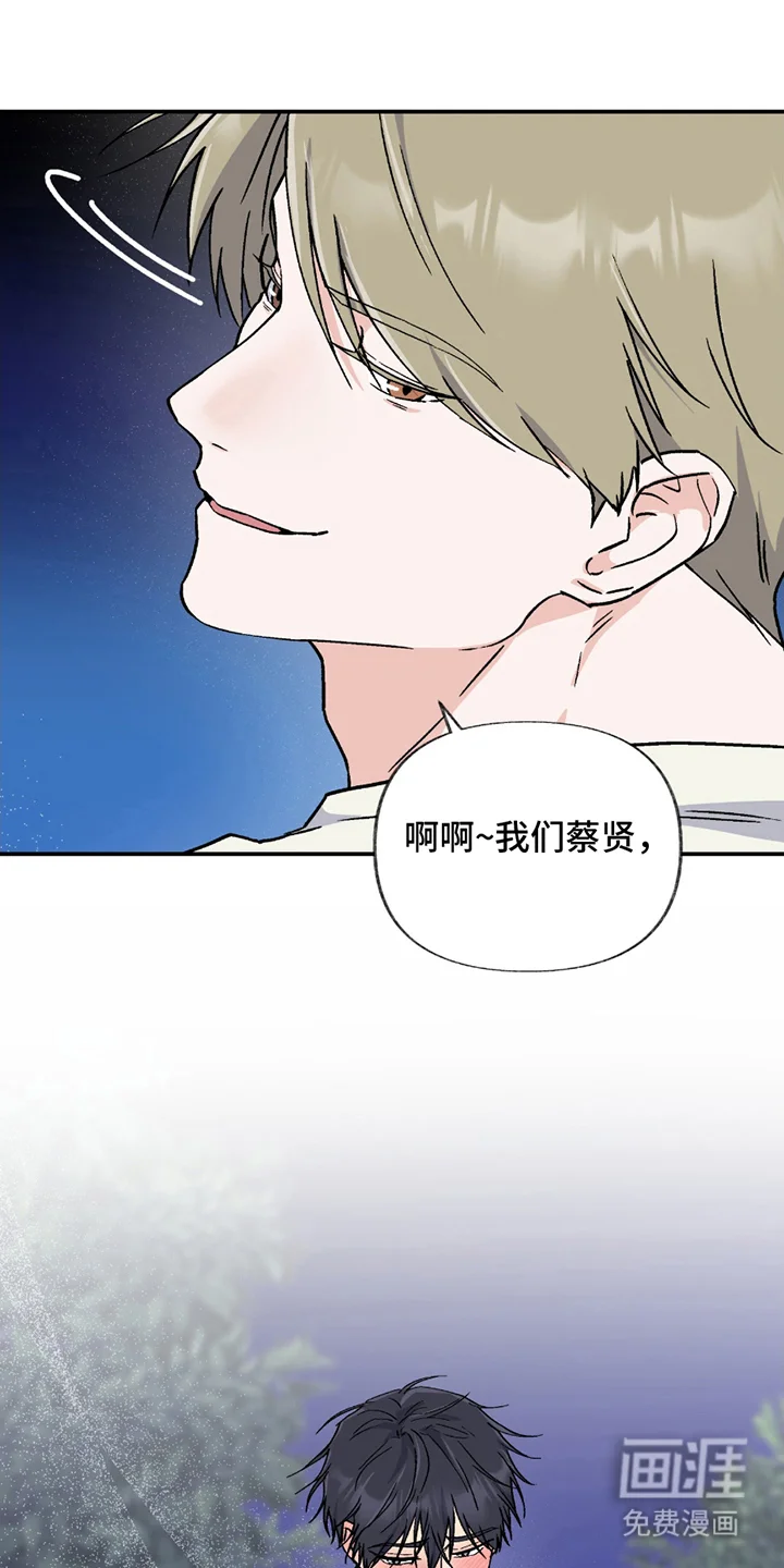 羞羞代言人 第6章：负责 第13页