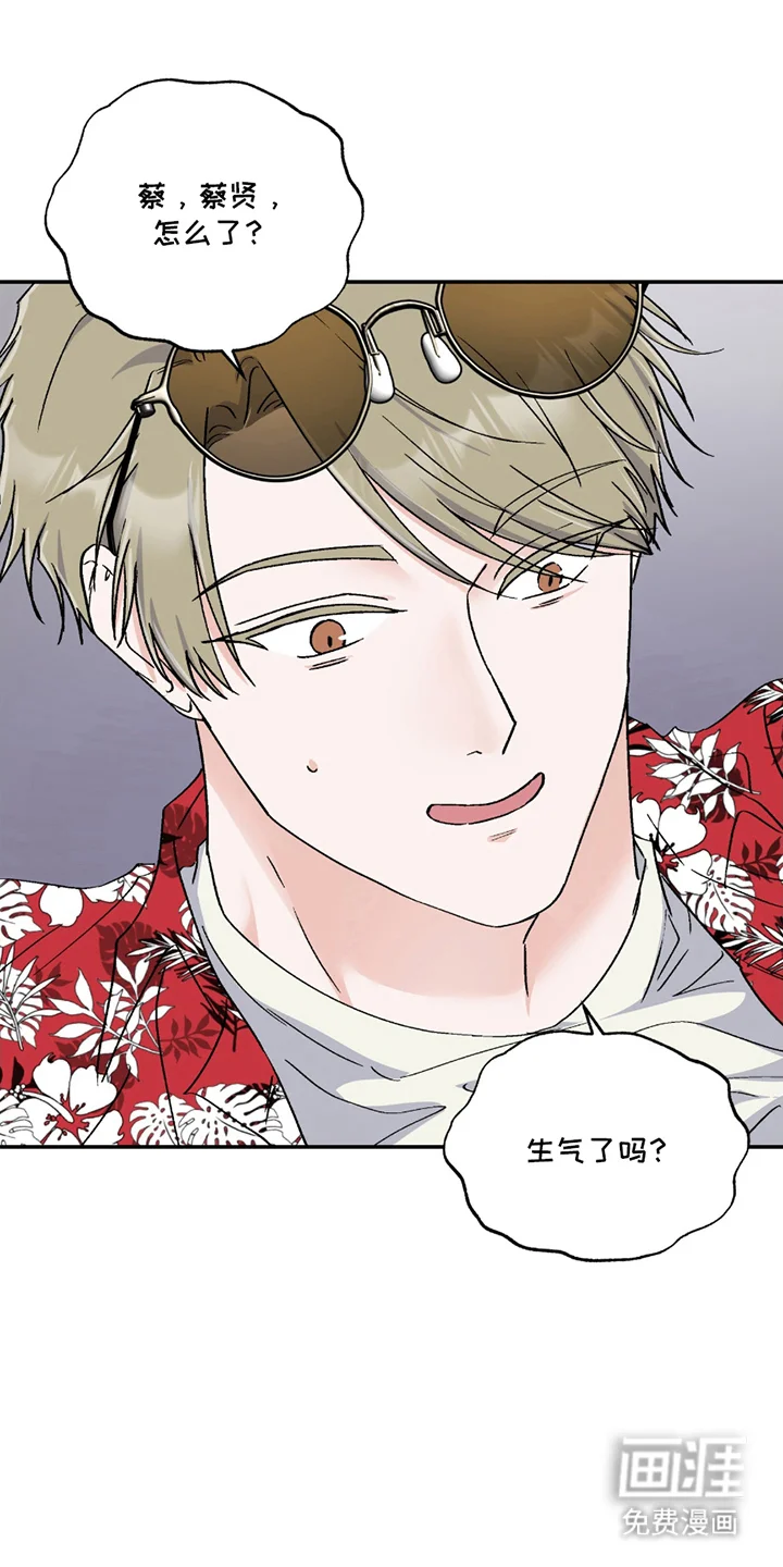羞羞代言人 第6章：负责 第8页