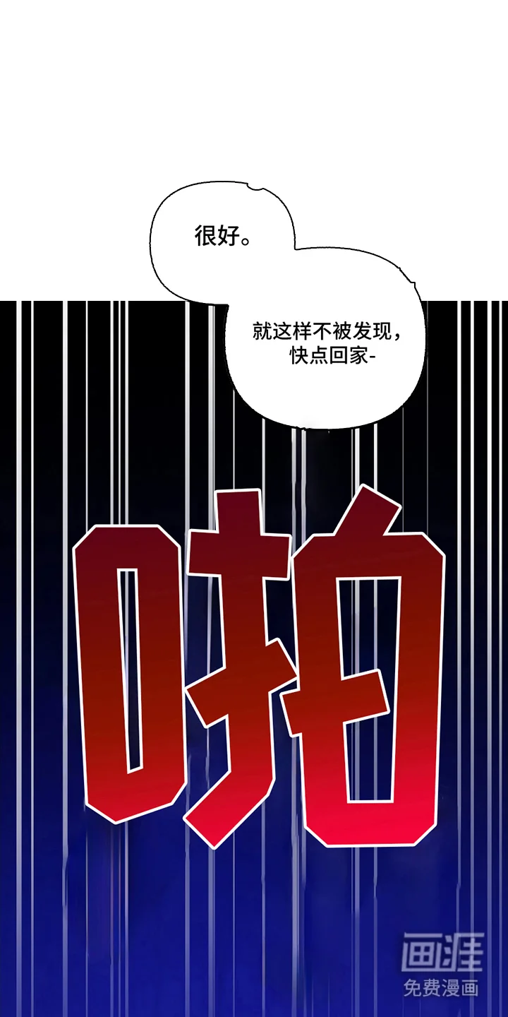 羞羞代言人 第7章：对视 第8页