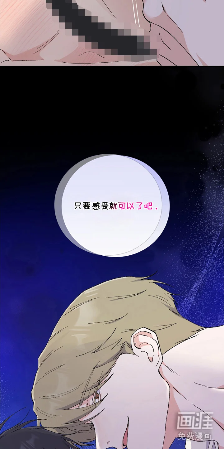 羞羞代言人 第7章：对视 第17页