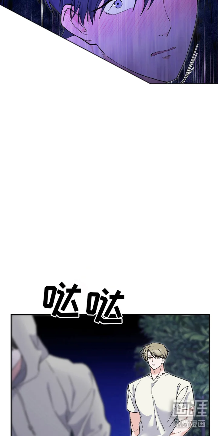 羞羞代言人 第7章：对视 第11页