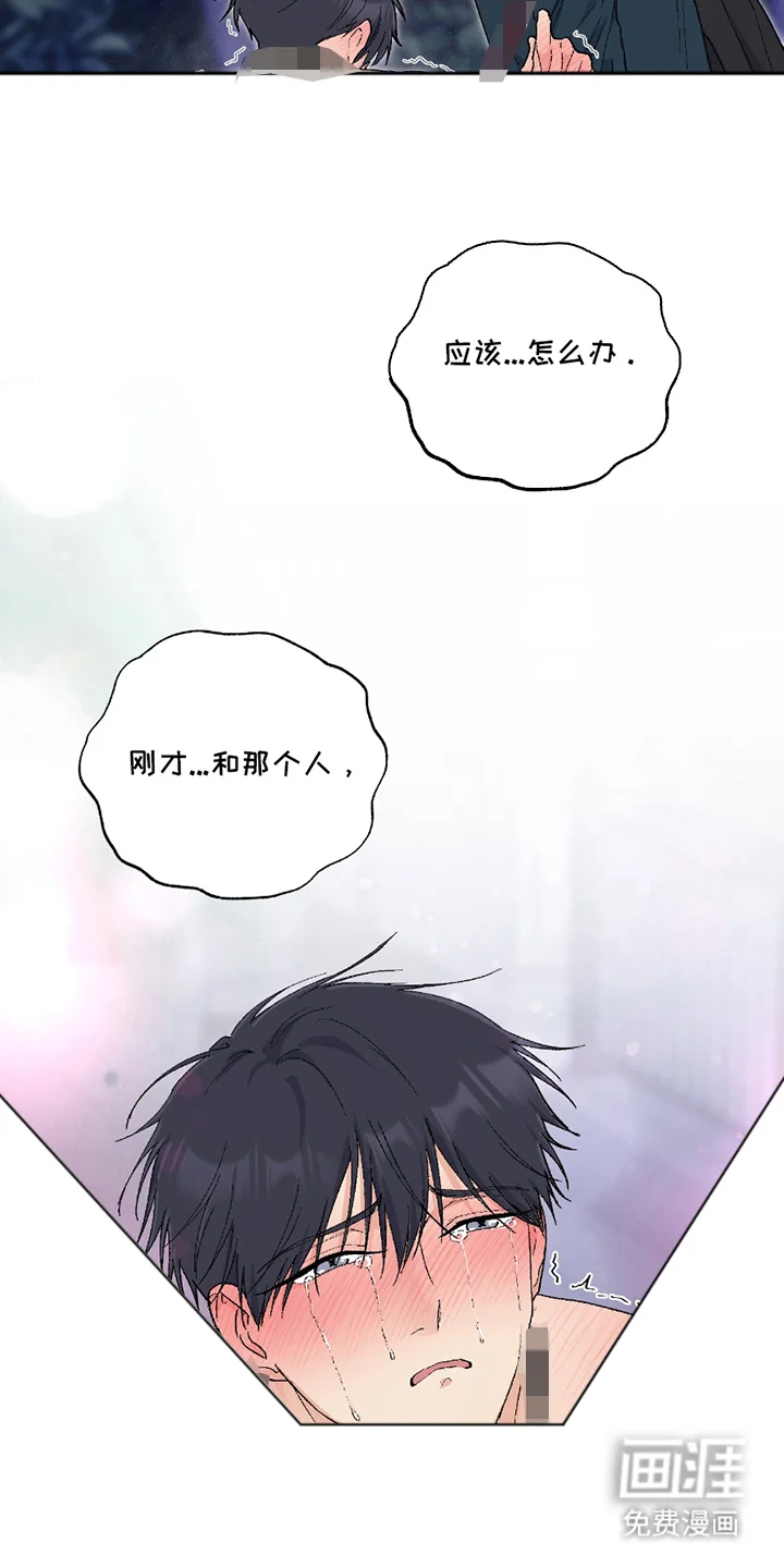 羞羞代言人 第7章：对视 第14页