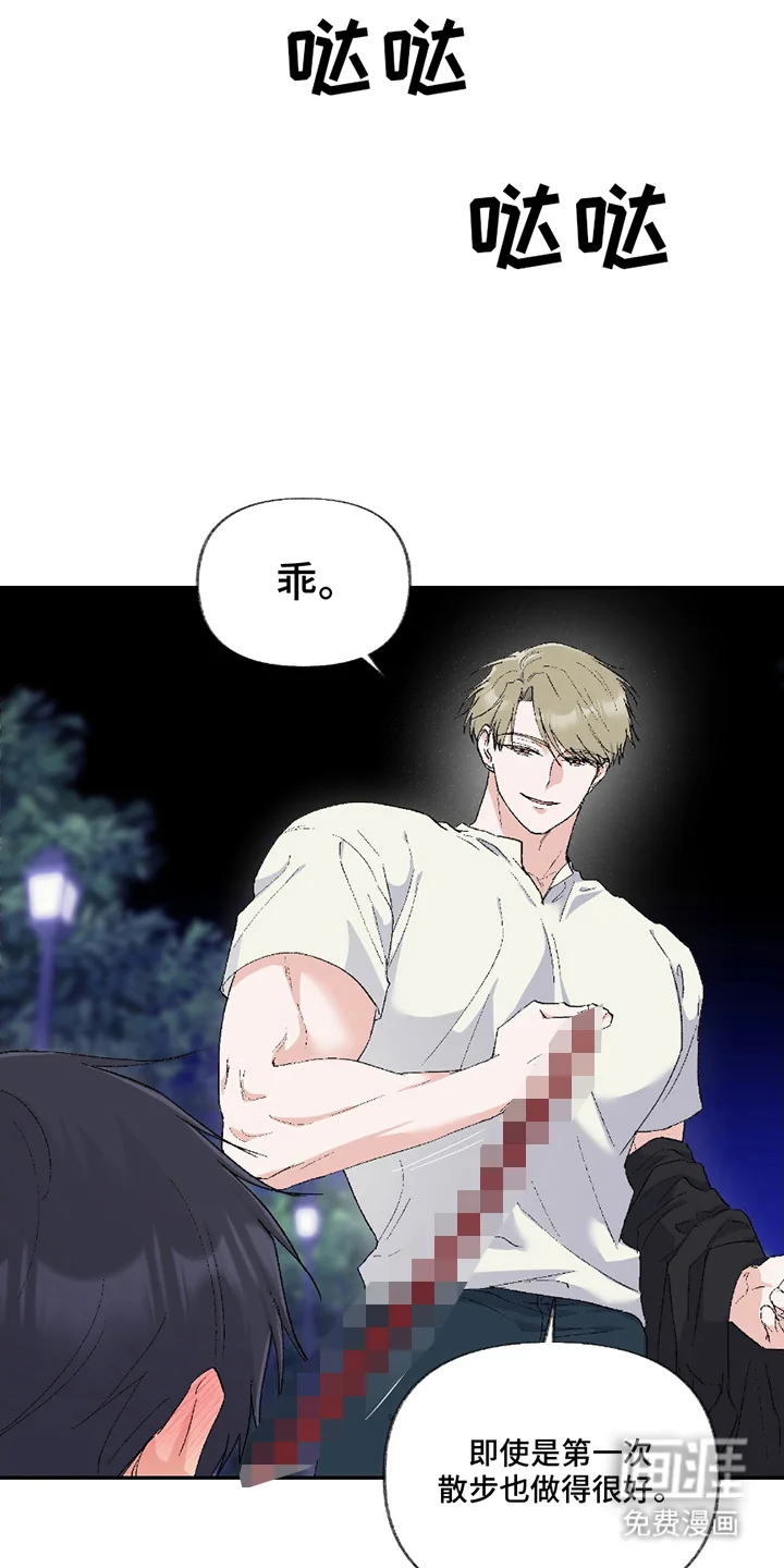 羞羞代言人 第7章：对视 第1页