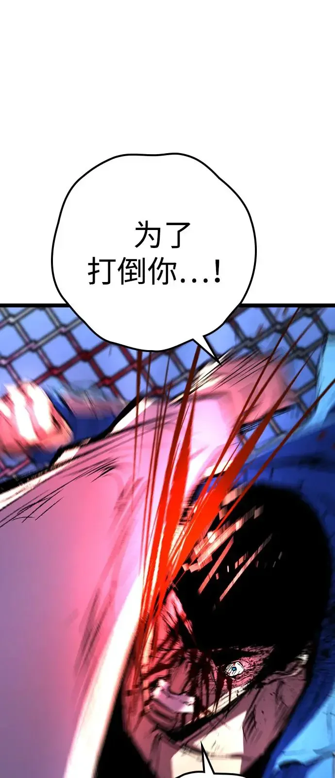 翰林体育馆 第2季 第134话 第86页