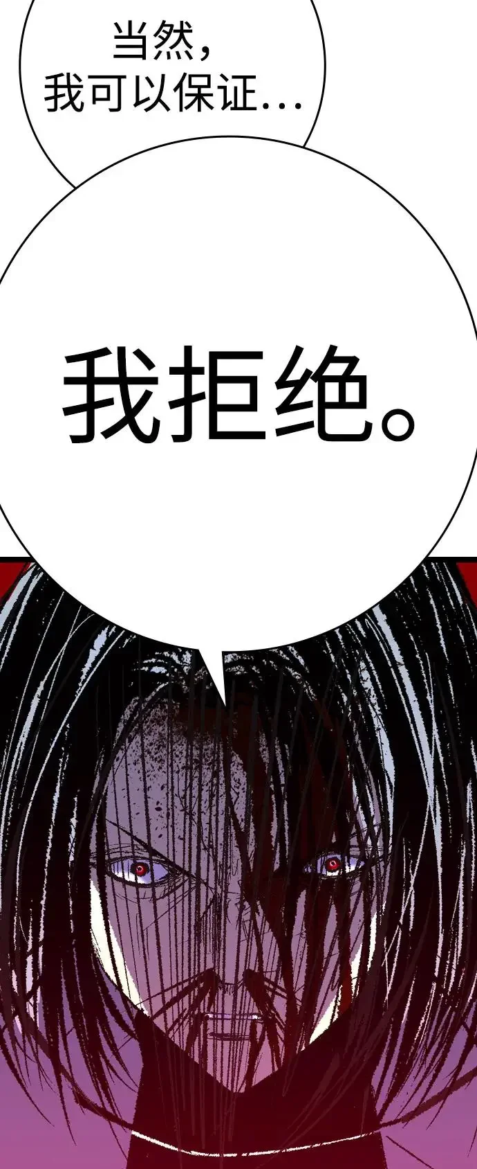 翰林体育馆 第2季 第134话 第127页