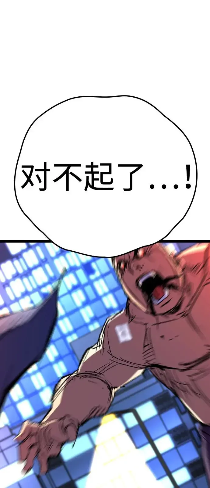 翰林体育馆 第2季 第134话 第139页