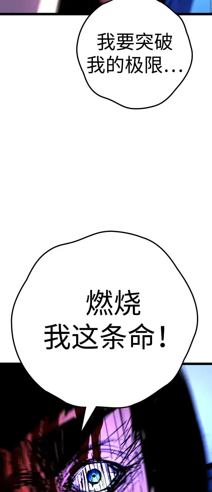 翰林体育馆 第2季 第134话 第87页