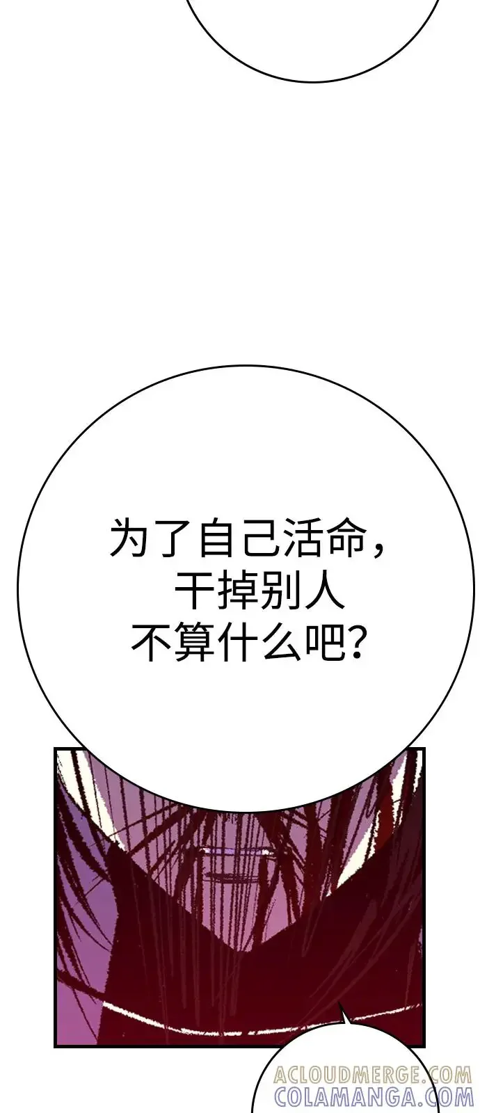 翰林体育馆 第2季 第134话 第125页