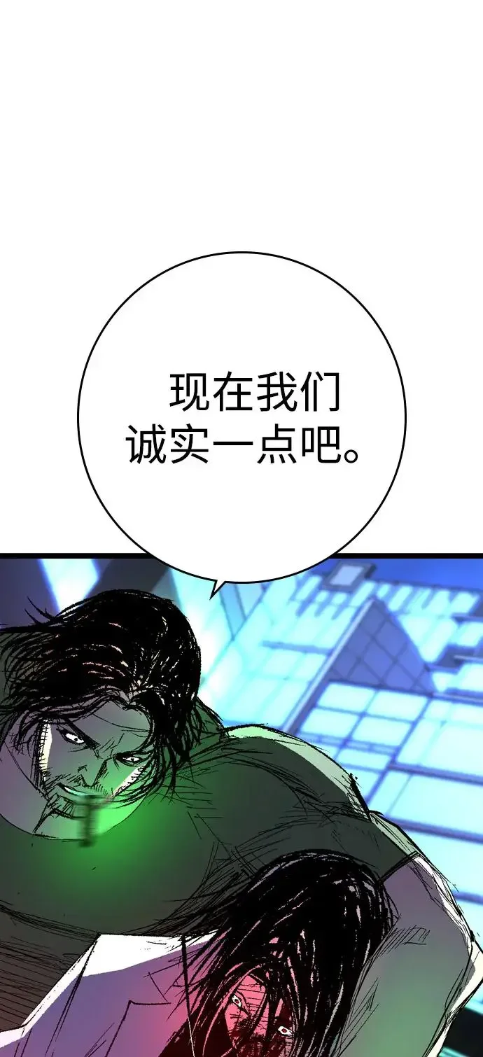 翰林体育馆 第2季 第134话 第119页