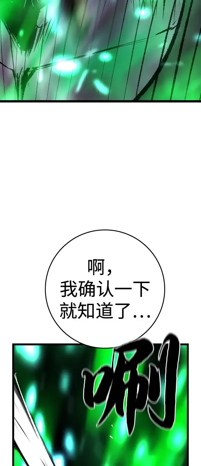 翰林体育馆 第2季 第134话 第30页