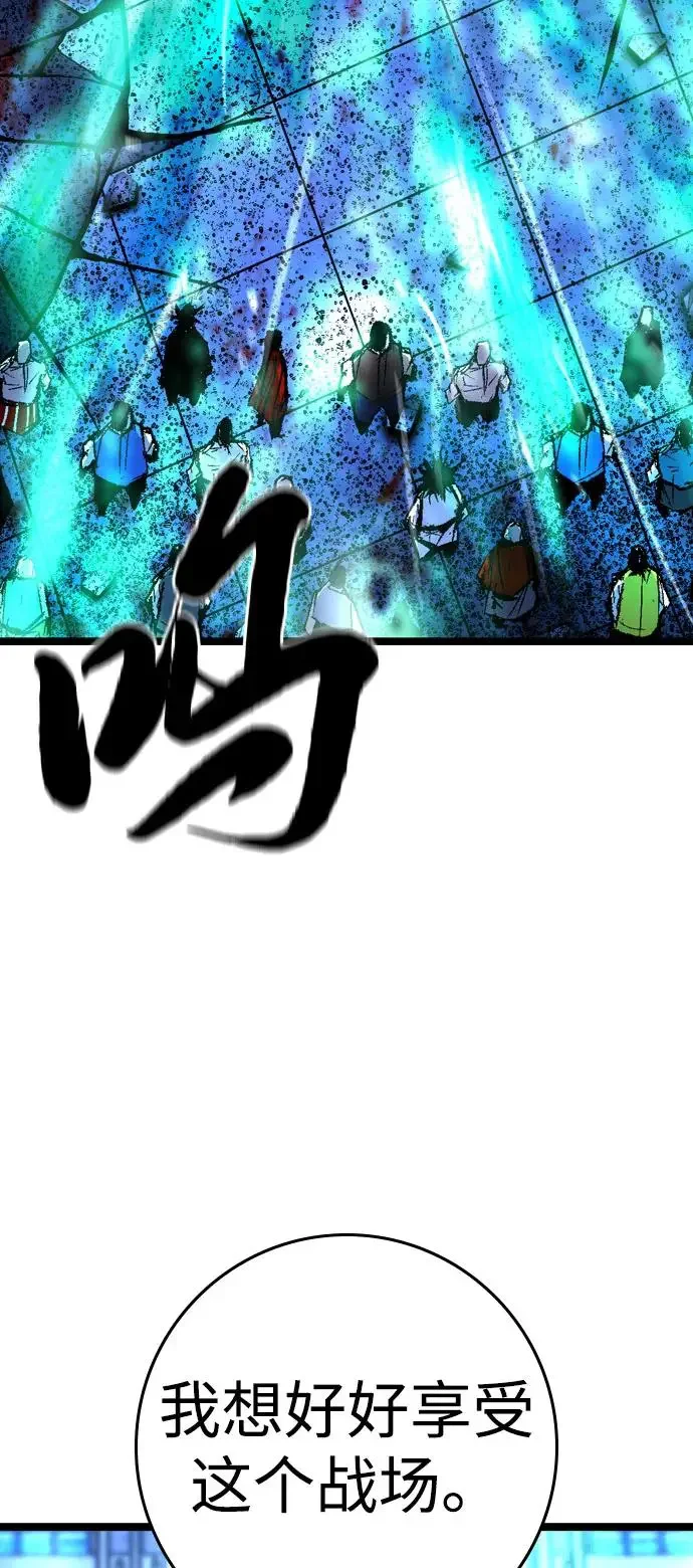 翰林体育馆 第2季 第134话 第24页