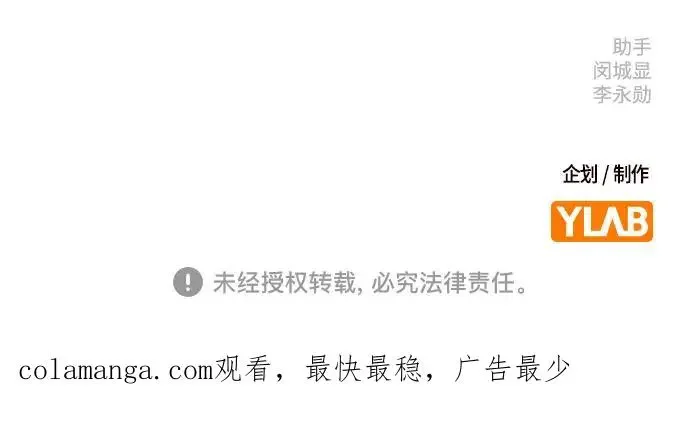 翰林体育馆 第2季 第134话 第162页