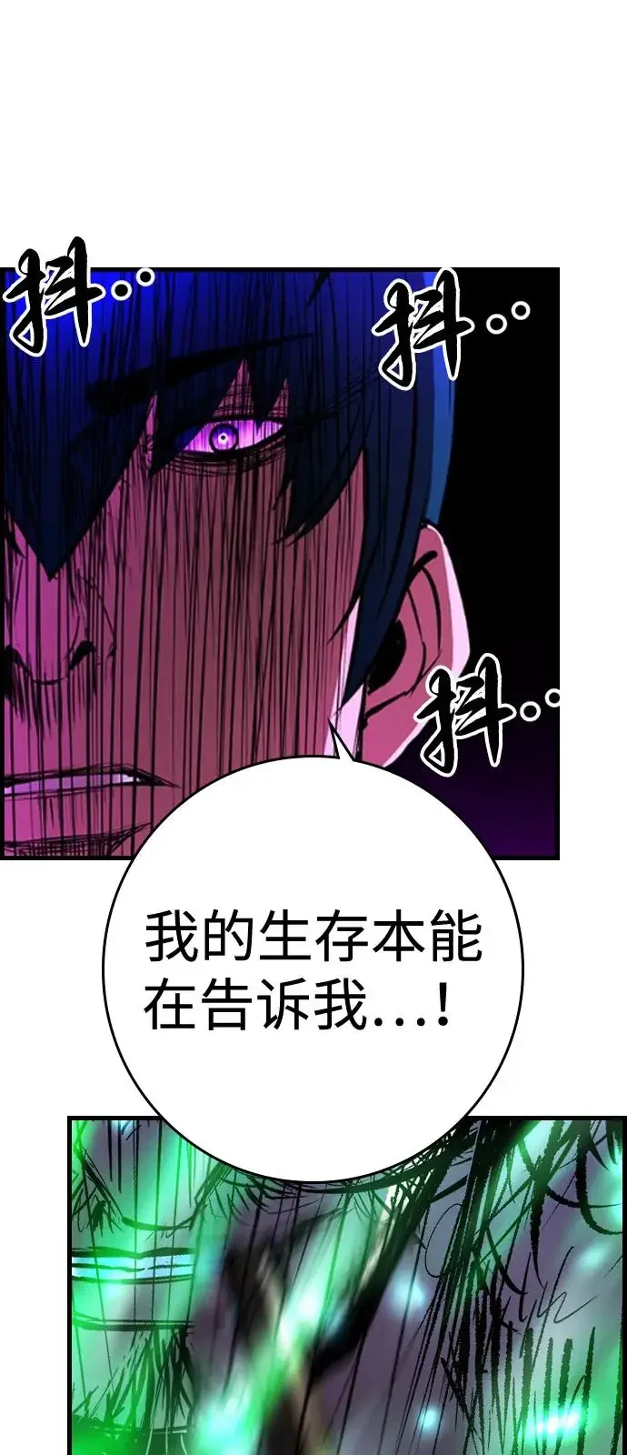 翰林体育馆 第2季 第134话 第20页