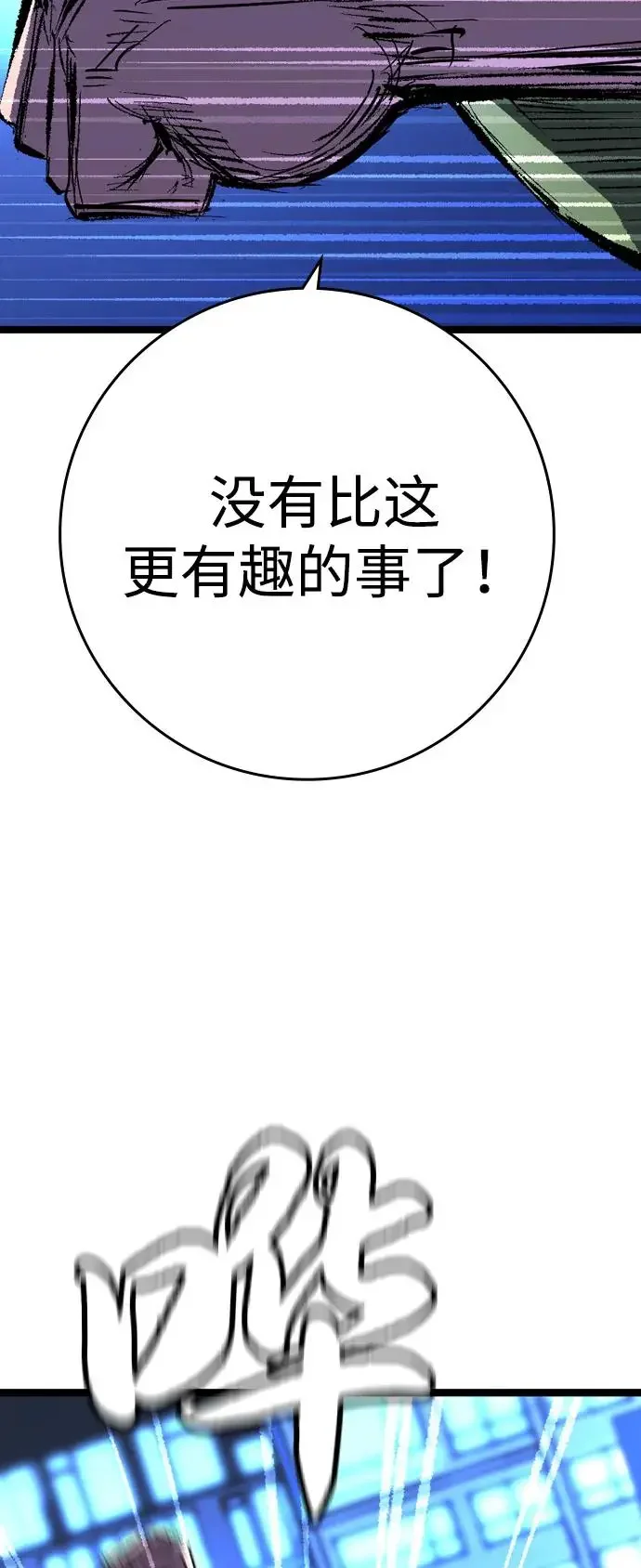 翰林体育馆 第2季 第134话 第59页