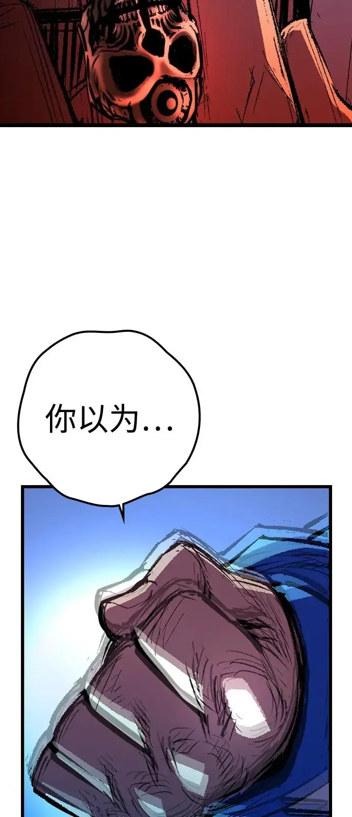 翰林体育馆 第2季 第134话 第80页