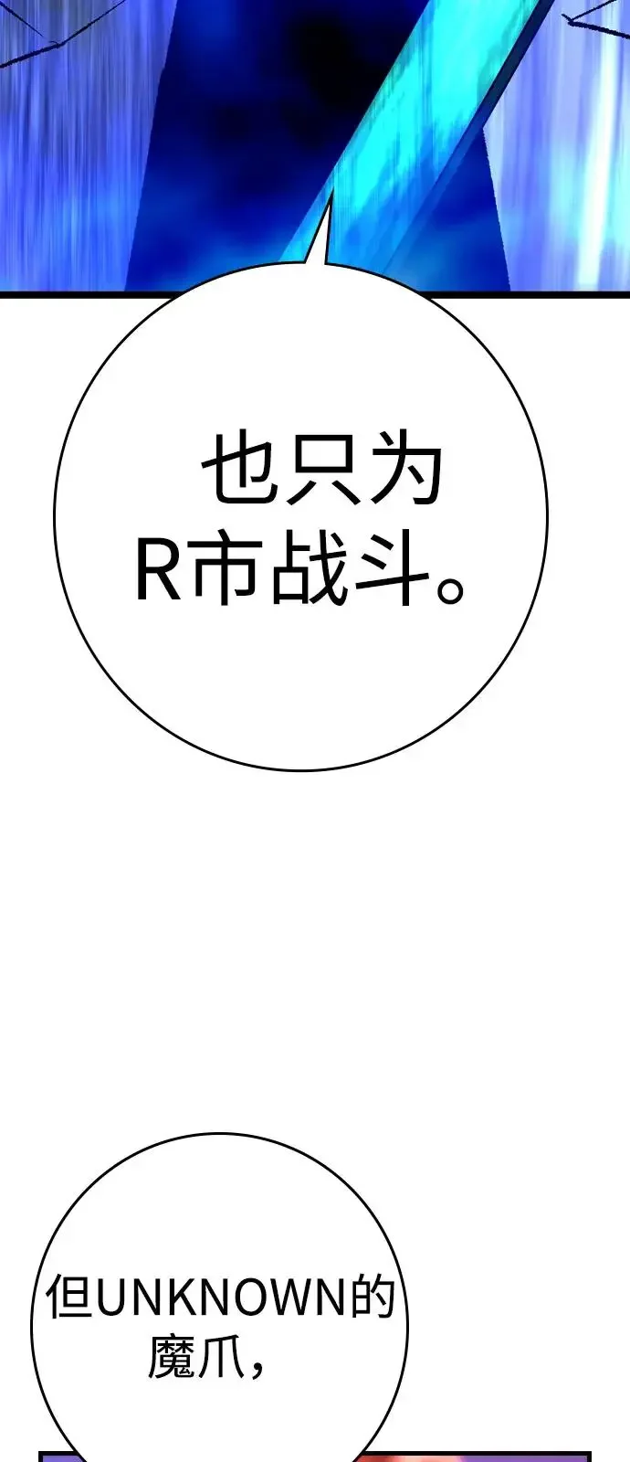 翰林体育馆 第2季 第134话 第44页