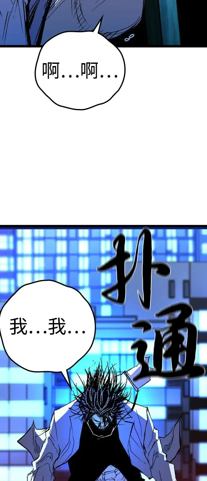 翰林体育馆 第2季 第134话 第151页