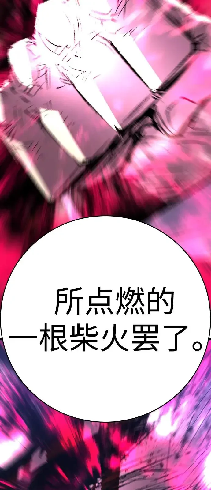 翰林体育馆 第2季 第134话 第96页