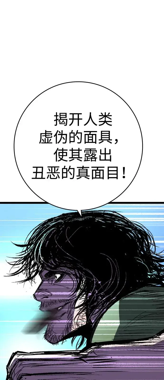 翰林体育馆 第2季 第134话 第58页