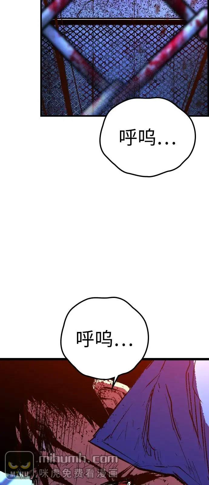 翰林体育馆 第2季 第134话 第68页