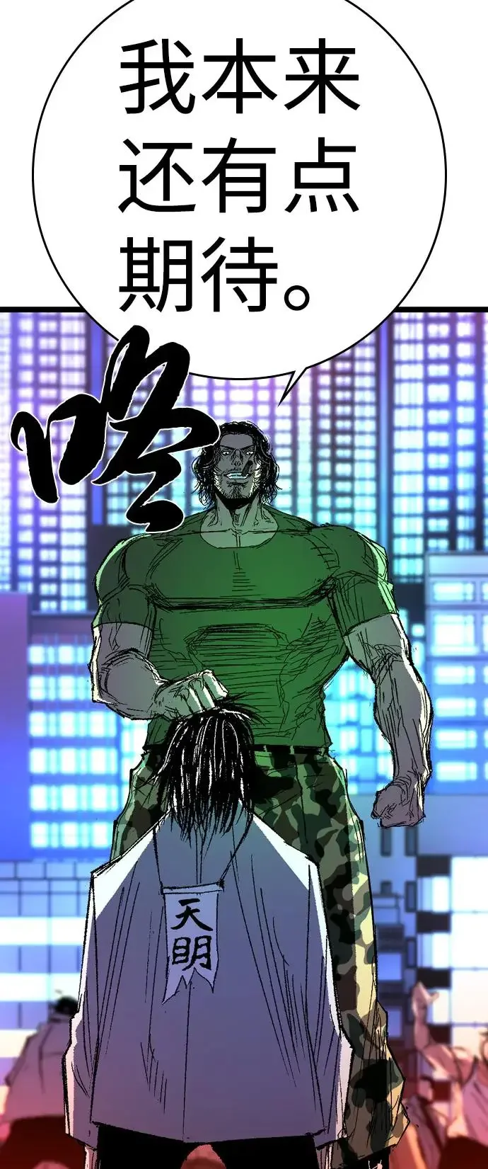 翰林体育馆 第2季 第134话 第112页